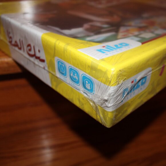 3/$188❤️sealed vintage BANK EL HAZ بنك الحظ board game Nilco Egyptian Monopoly - Picture 3 of 7